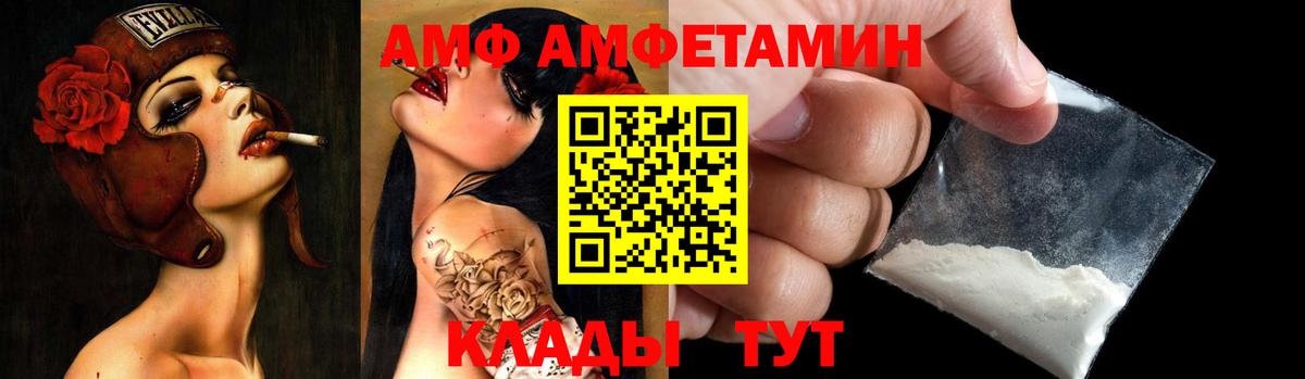 АМФЕТАМИН Розовый  Вход с VPN  Сертолово 