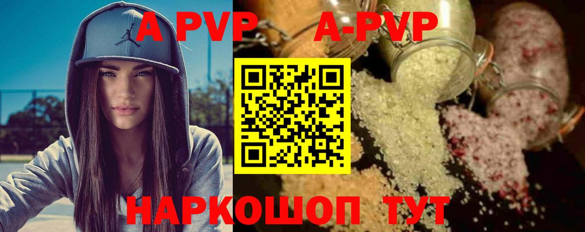Alpha-PVP Crystall Сертолово