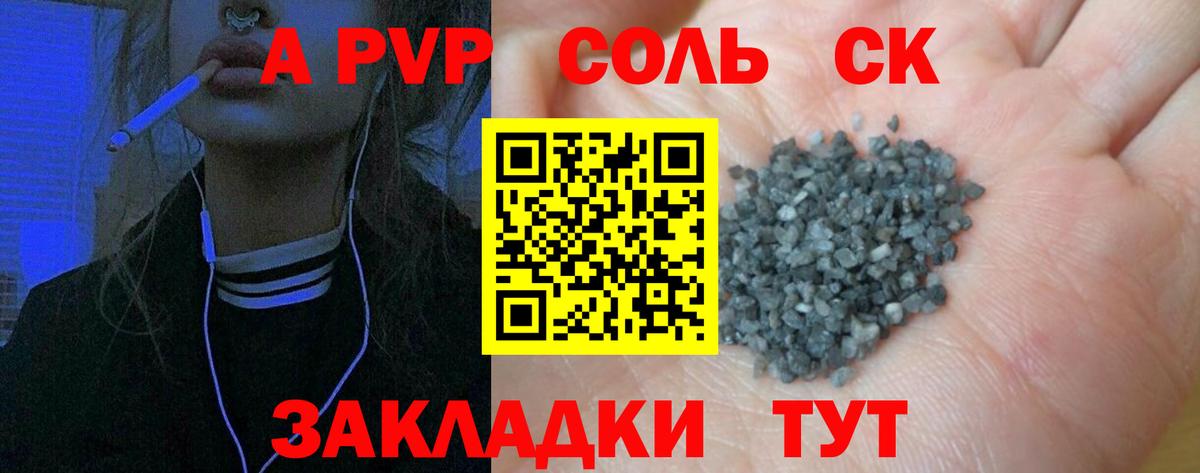 Alpha PVP  Alfa_PVP СК  А ПВП мука  наркота  Сертолово  Вход с VPN 