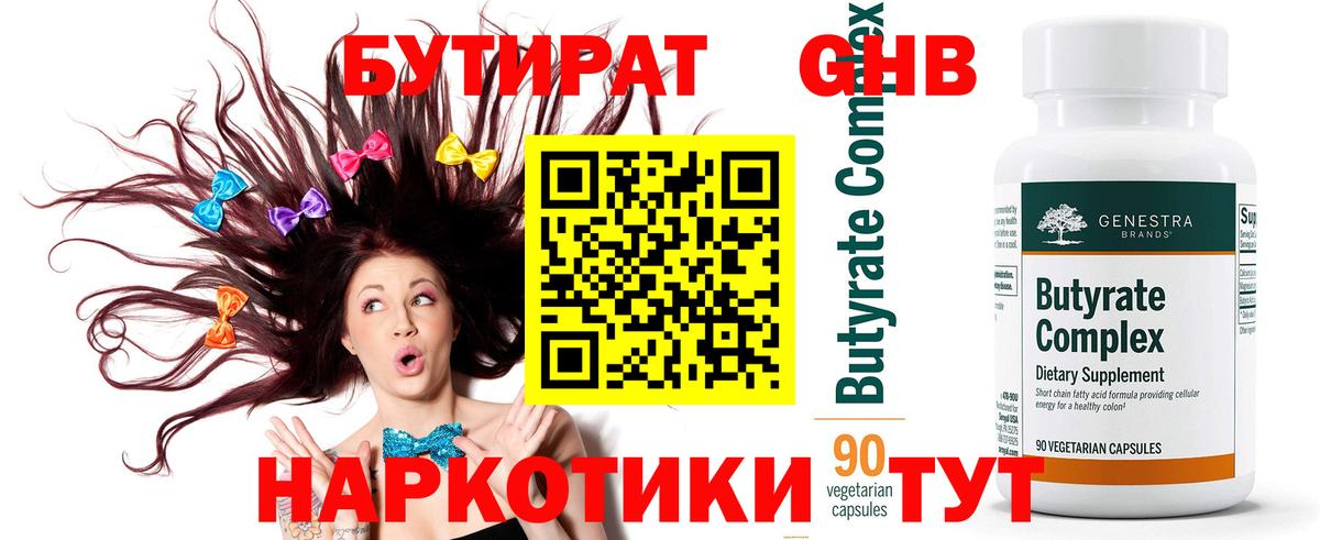 Сертолово  БУТИРАТ оксана  БУТИРАТ  Вход с VPN 