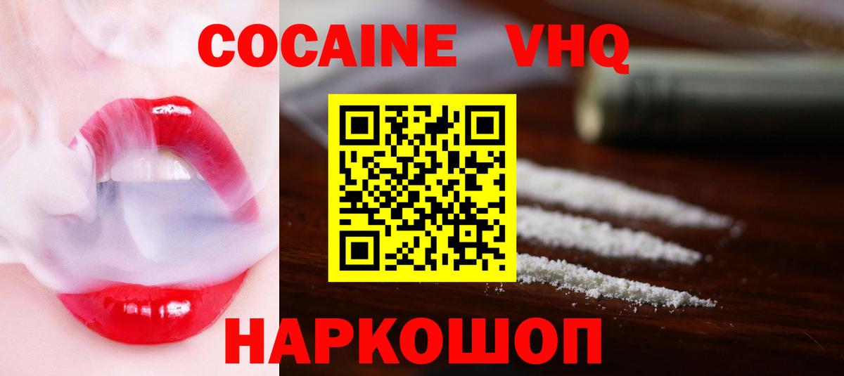 COCAIN Боливия Сертолово
