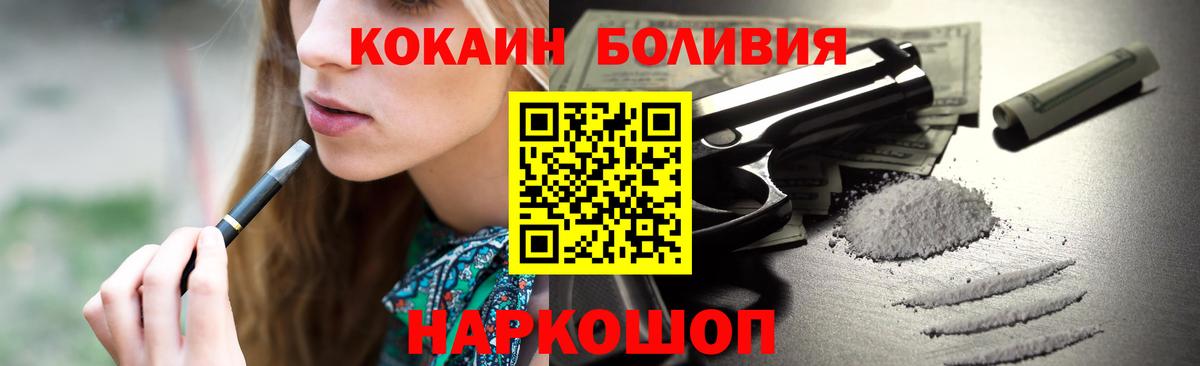 Кокаин 98%  Вход с VPN  COCAIN Fish Scale  Сертолово 