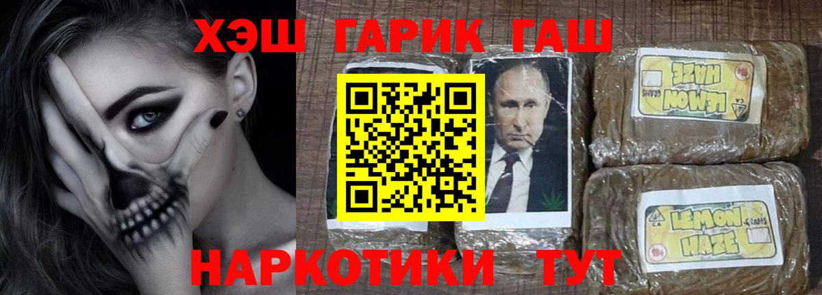 ГАШ AMNESIA HAZE  купить закладку  Сертолово  Вход с VPN  ГАШ хэш 