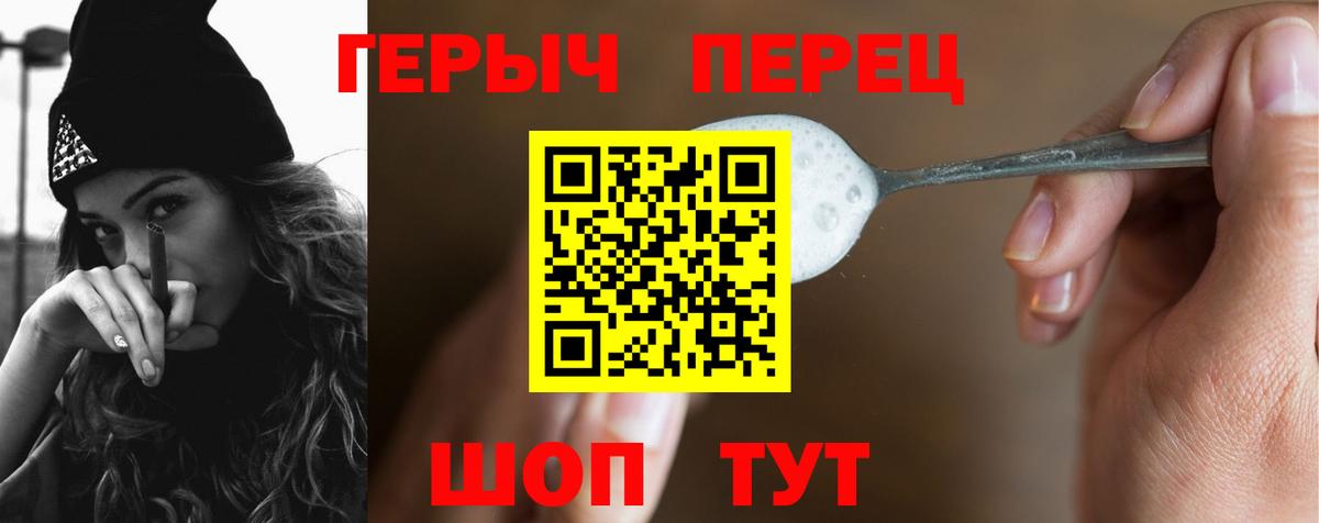 Героин хмурый  Героин  Сертолово  Вход с VPN 