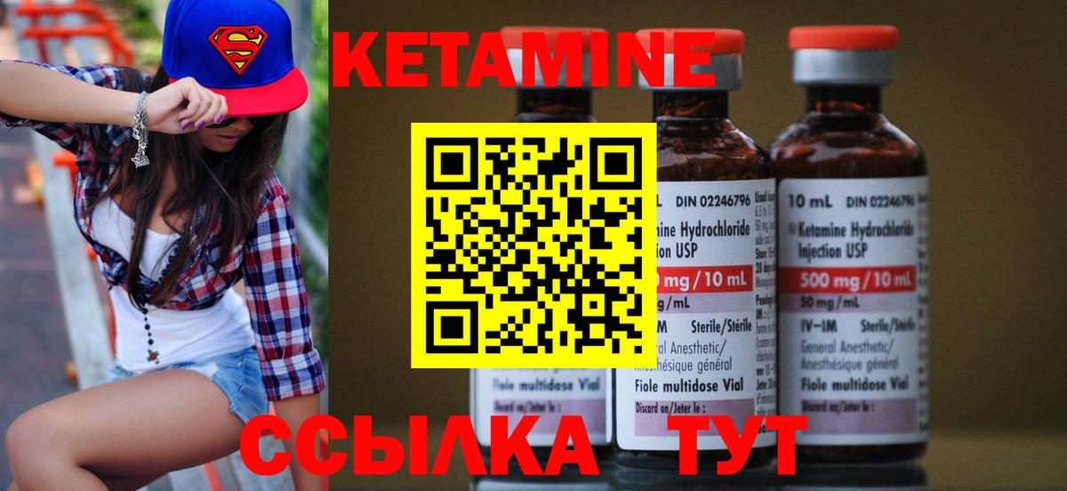 КЕТАМИН ketamine  Вход с VPN    маркетплейс  Сертолово  КЕТАМИН VHQ 