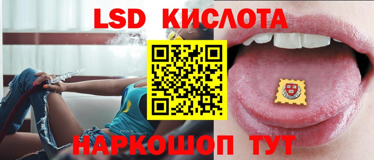 LSD-25 экстази  Лсд 25 экстази кислота  Лсд 25 экстази кислота  Вход с VPN  Сертолово 