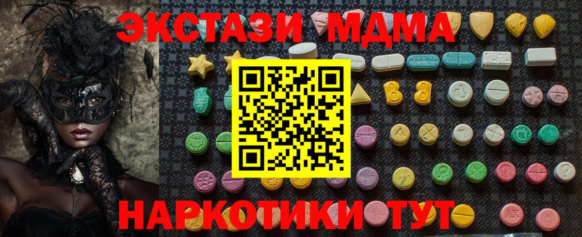 MDMA молли  МДМА  Сертолово  Вход с VPN 