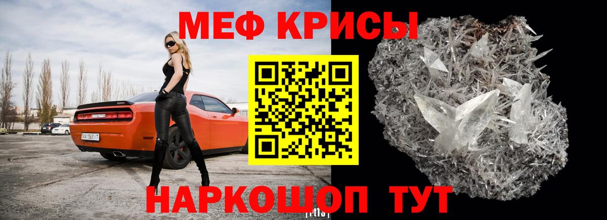 МЕФ мука  МЕФ mephedrone  МЕФ  Сертолово  Вход с VPN 