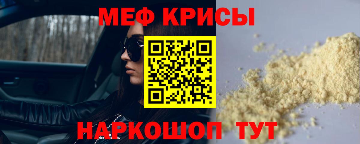 Меф мяу мяу  Сертолово