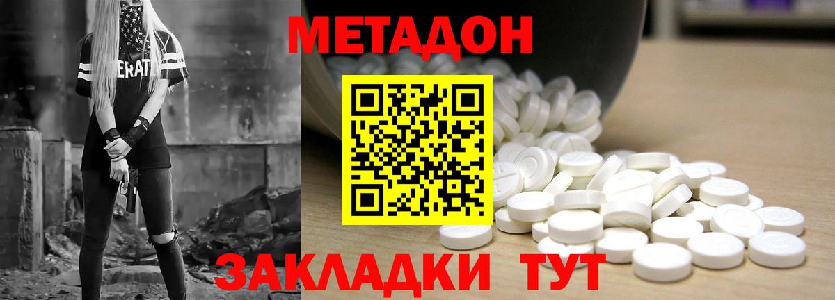 МЕТАДОН VHQ  Вход с VPN  Метадон methadone  Сертолово 