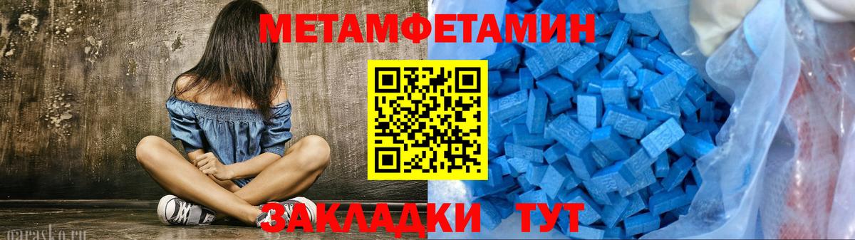 Метамфетамин витя Сертолово