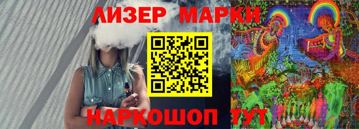 Марки N-bome 1,5мг Сертолово