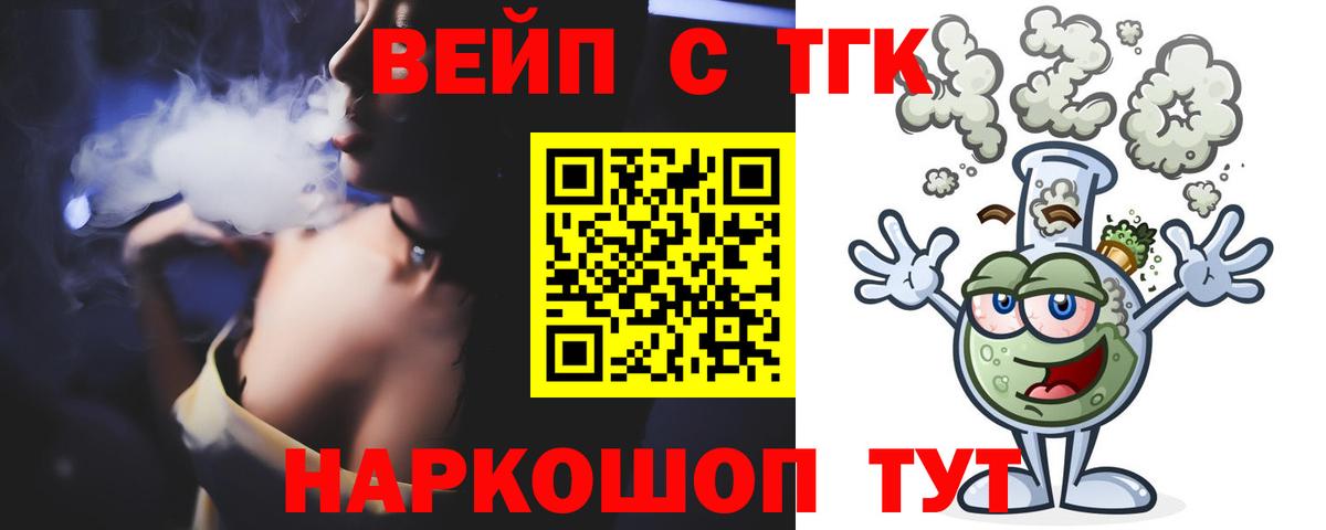 ТГК жижа  ТГК жижа  Сертолово  Вход с VPN 